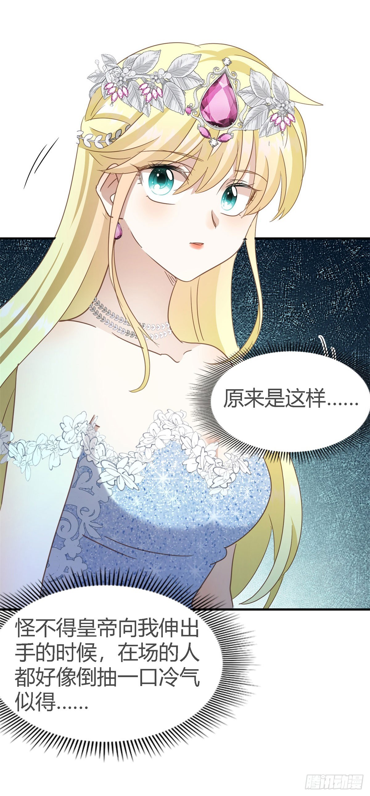 第105话 现代人的反击（上）-第106话