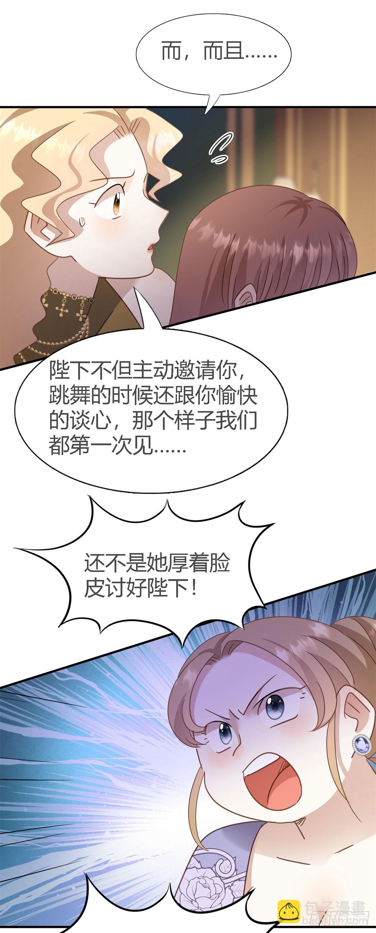 第105话 现代人的反击（上）-第106话