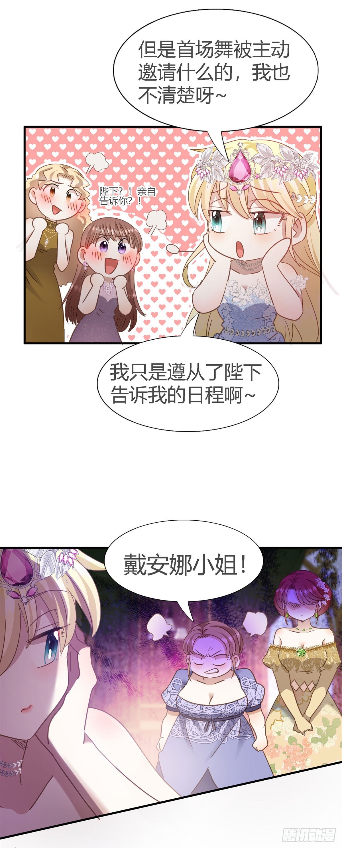 第105话 现代人的反击（上）-第106话