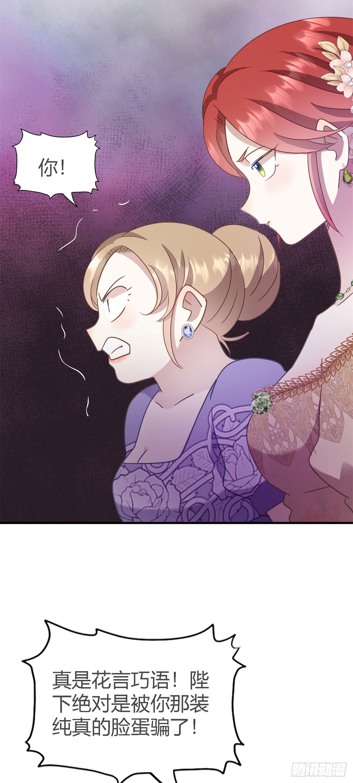 第105话 现代人的反击（上）-第106话