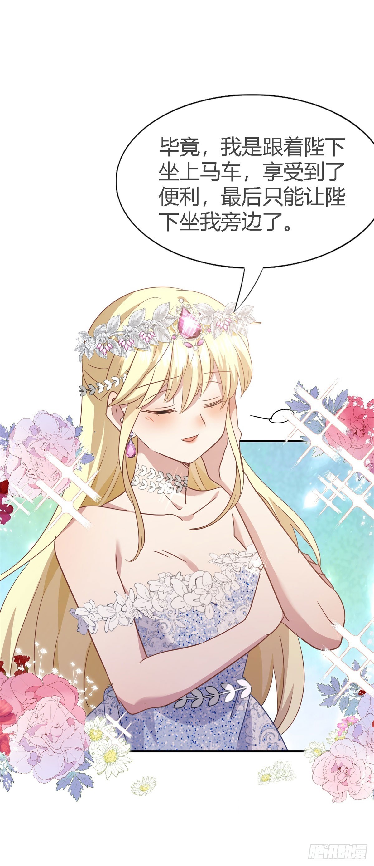 第107话 勾心斗角（上）-第108话