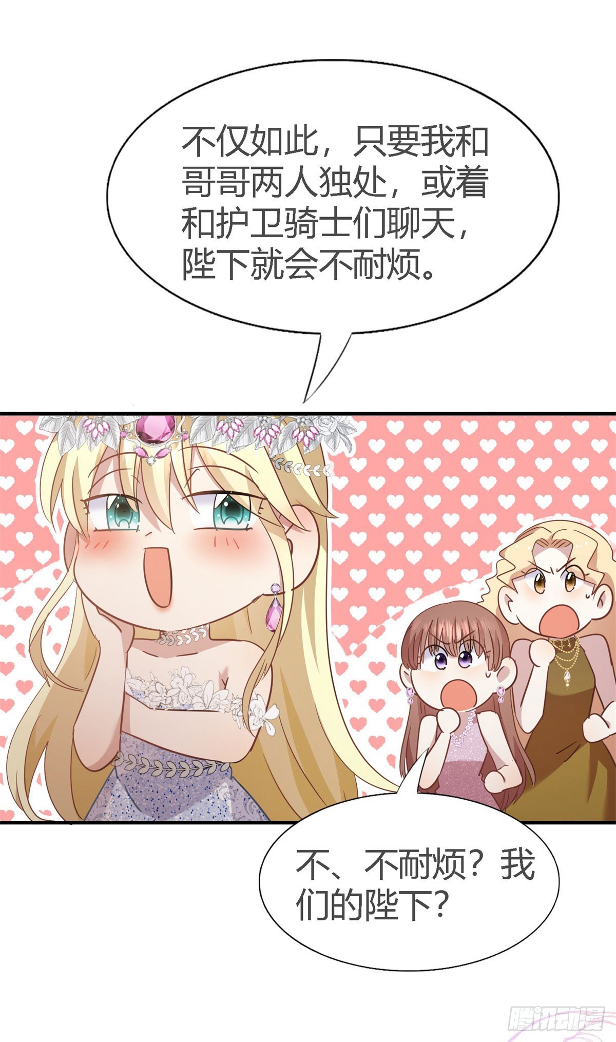 第107话 勾心斗角（上）-第108话