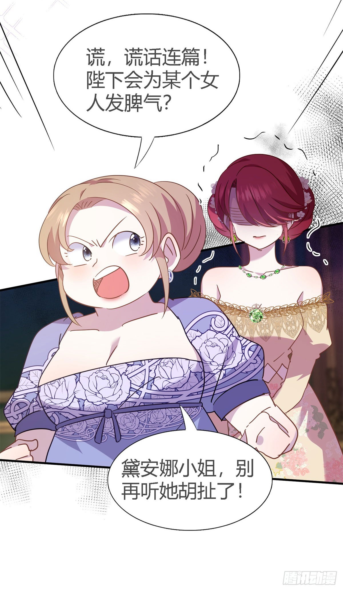 第107话 勾心斗角（上）-第108话