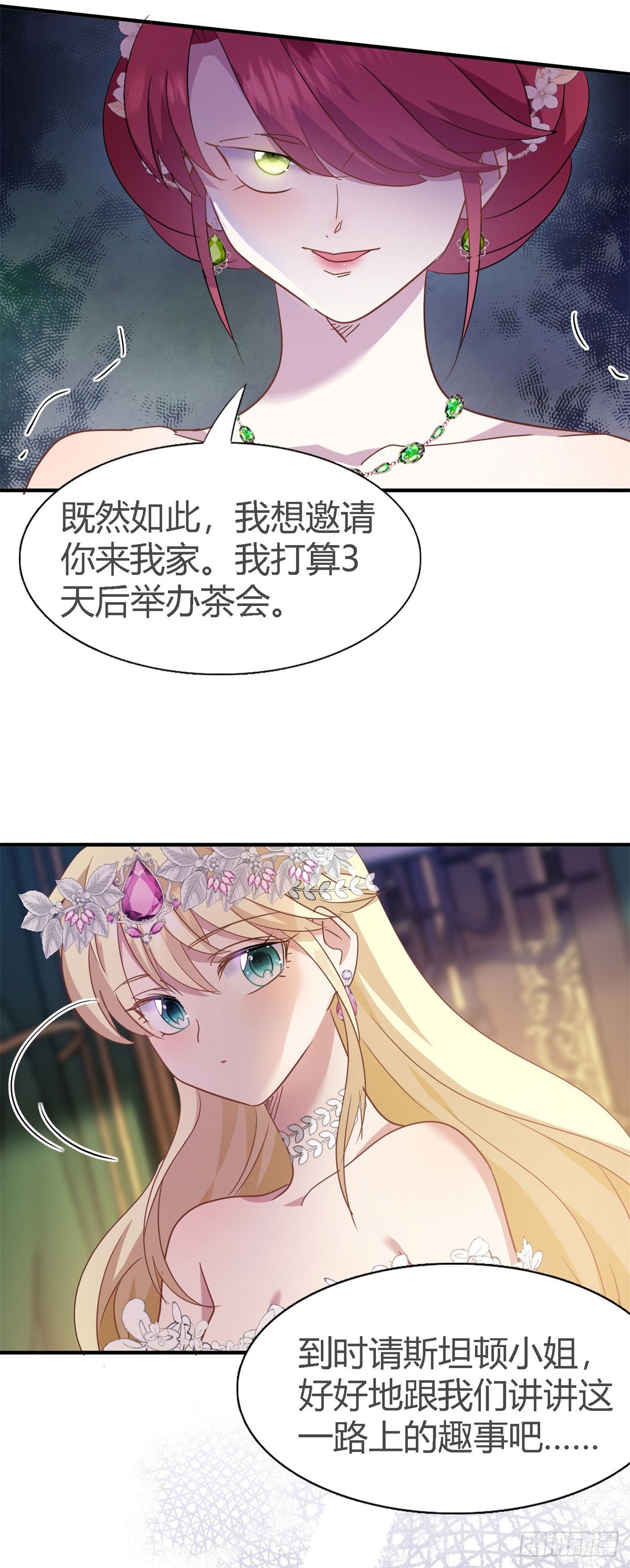 第107话 勾心斗角（上）-第108话