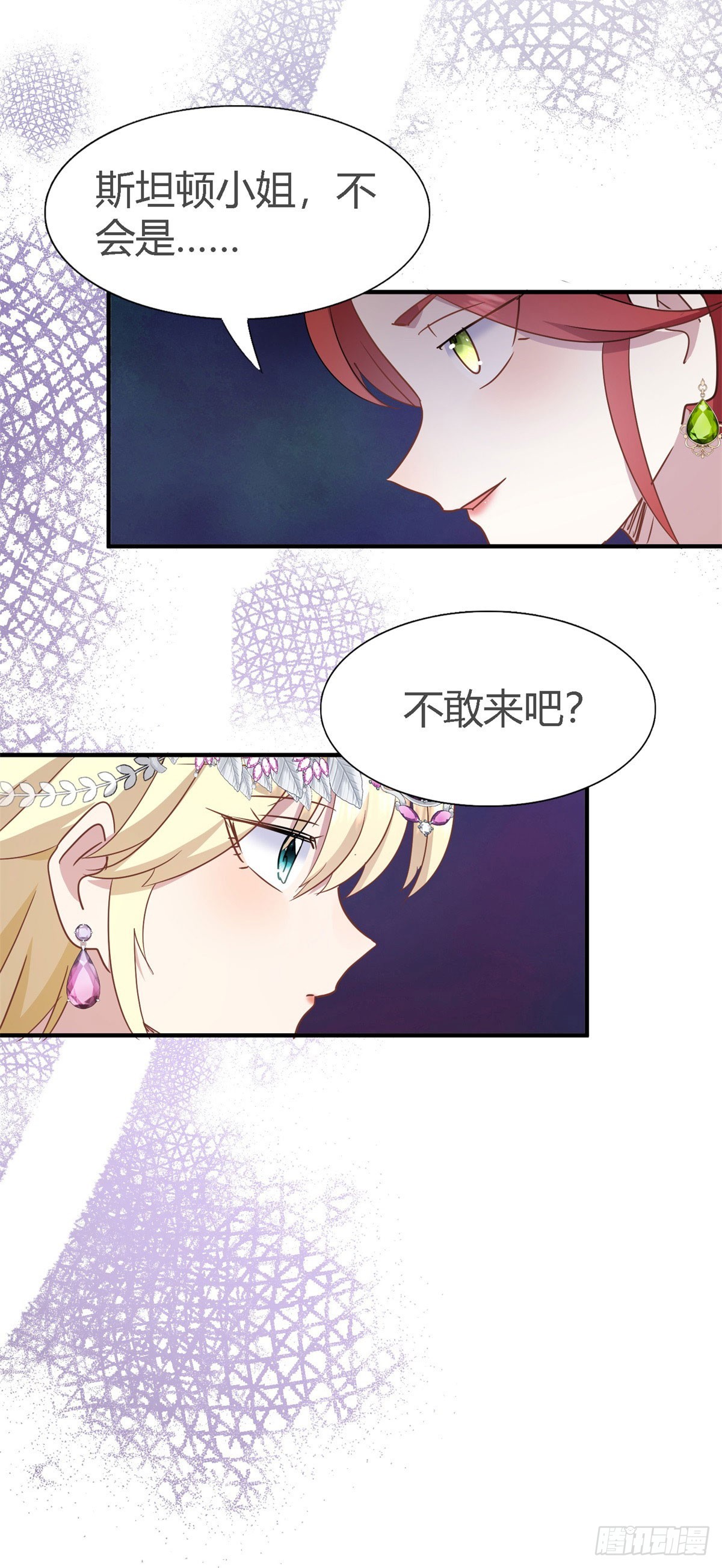 第107话 勾心斗角（上）-第108话