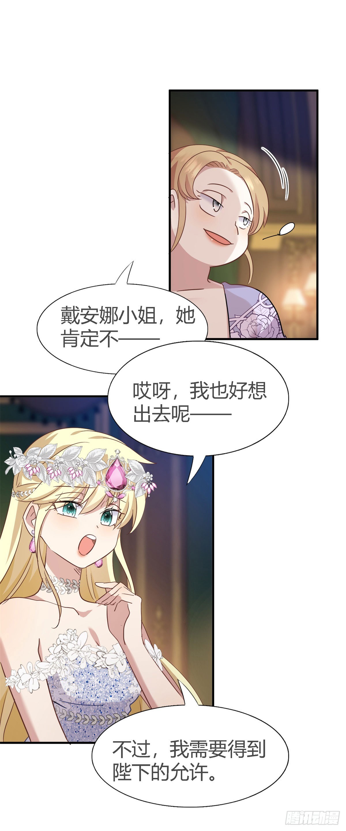 第107话 勾心斗角（上）-第108话