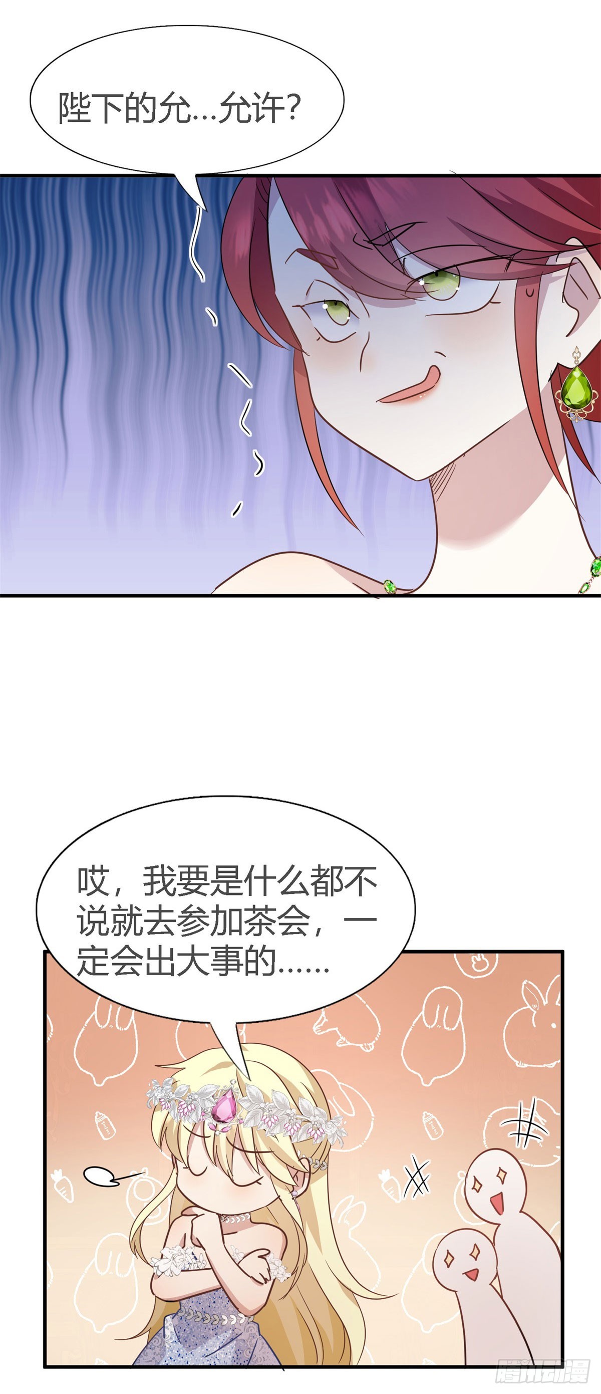 第107话 勾心斗角（上）-第108话