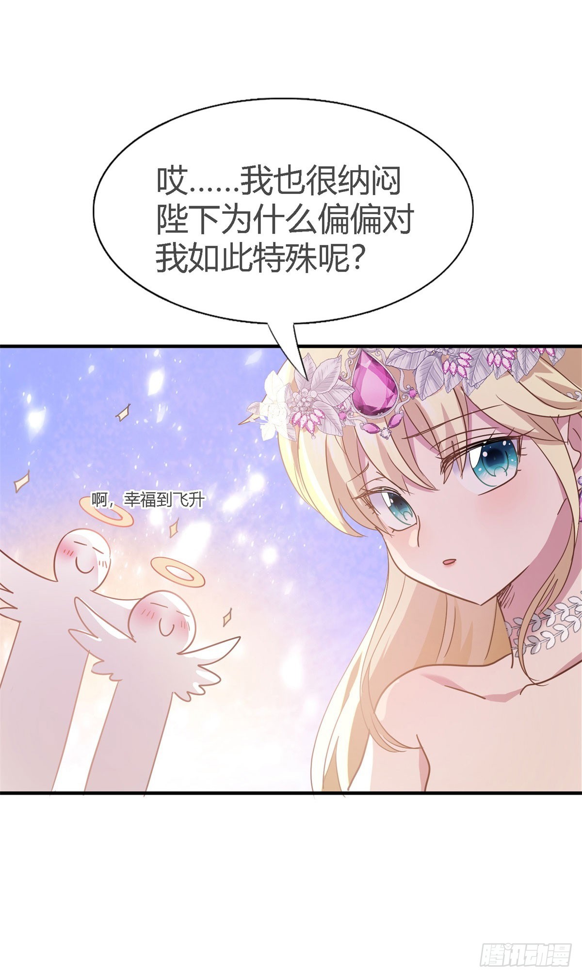 第107话 勾心斗角（上）-第108话