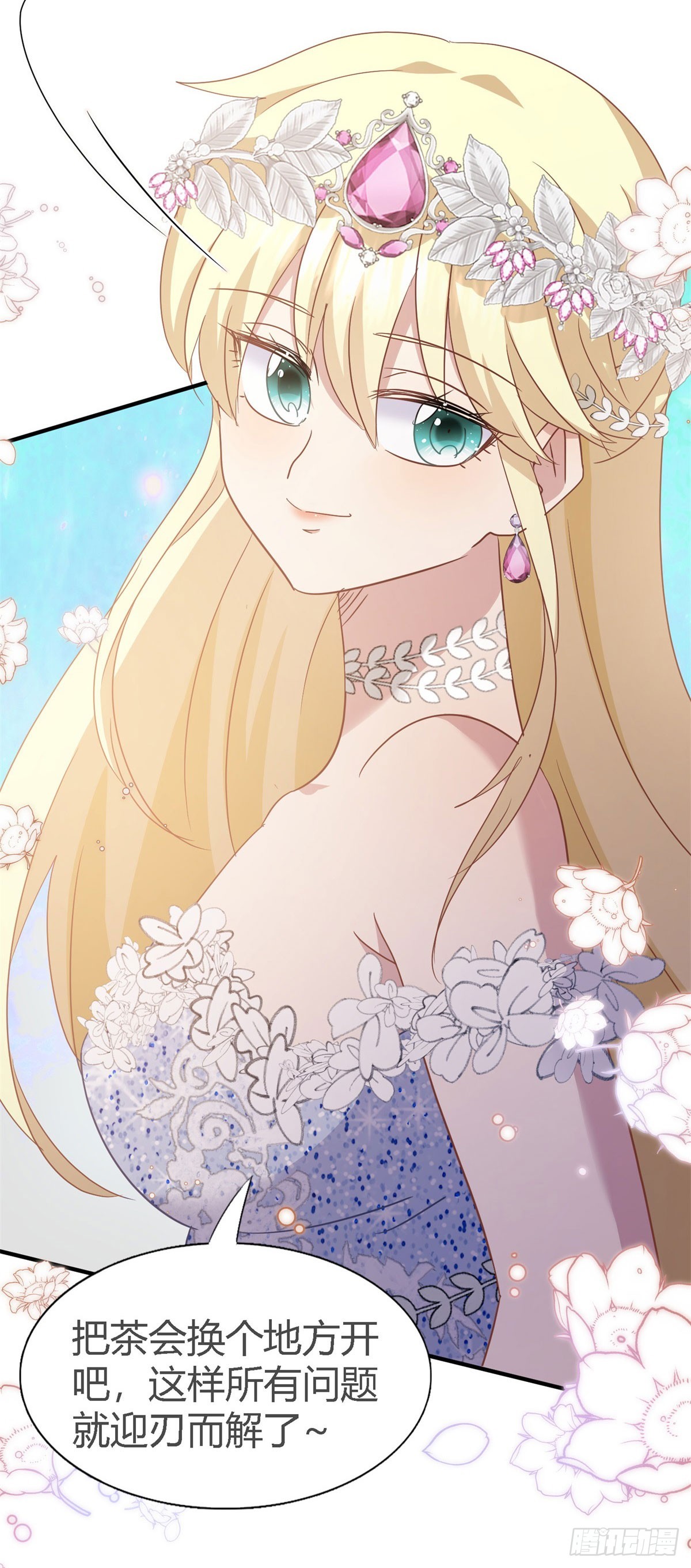 第107话 勾心斗角（上）-第108话