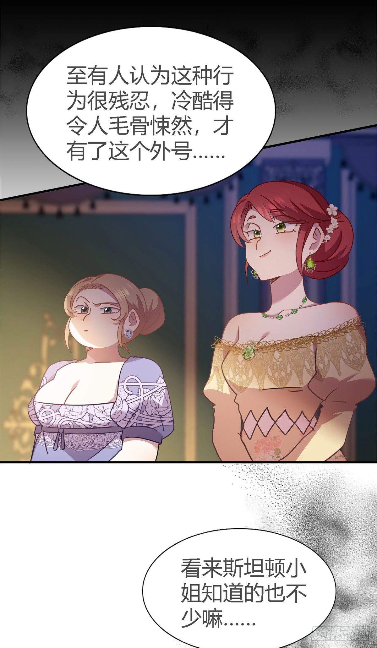 第107话 勾心斗角（上）-第108话