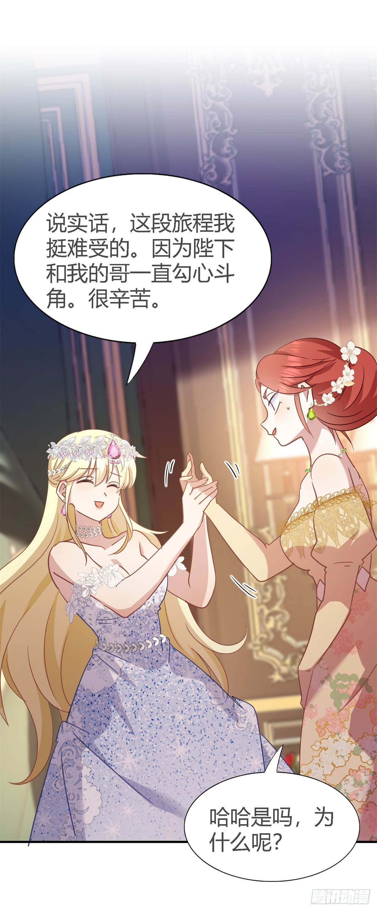 第107话 勾心斗角（上）-第108话