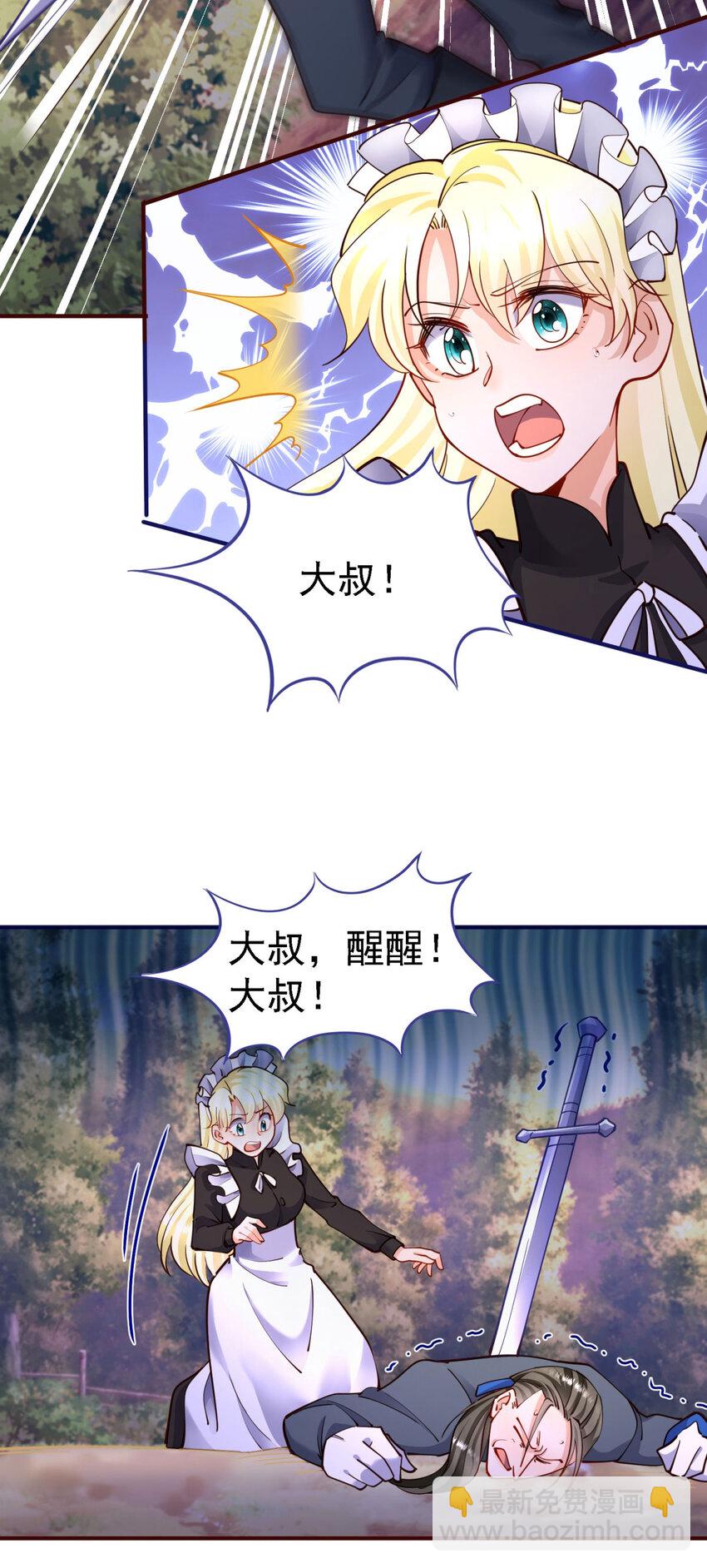 第11话 魔物？皇帝？-第12话