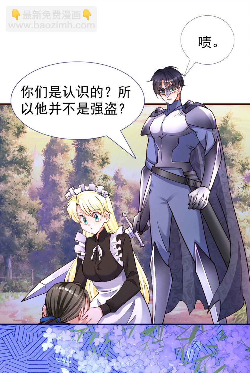 第11话 魔物？皇帝？-第12话