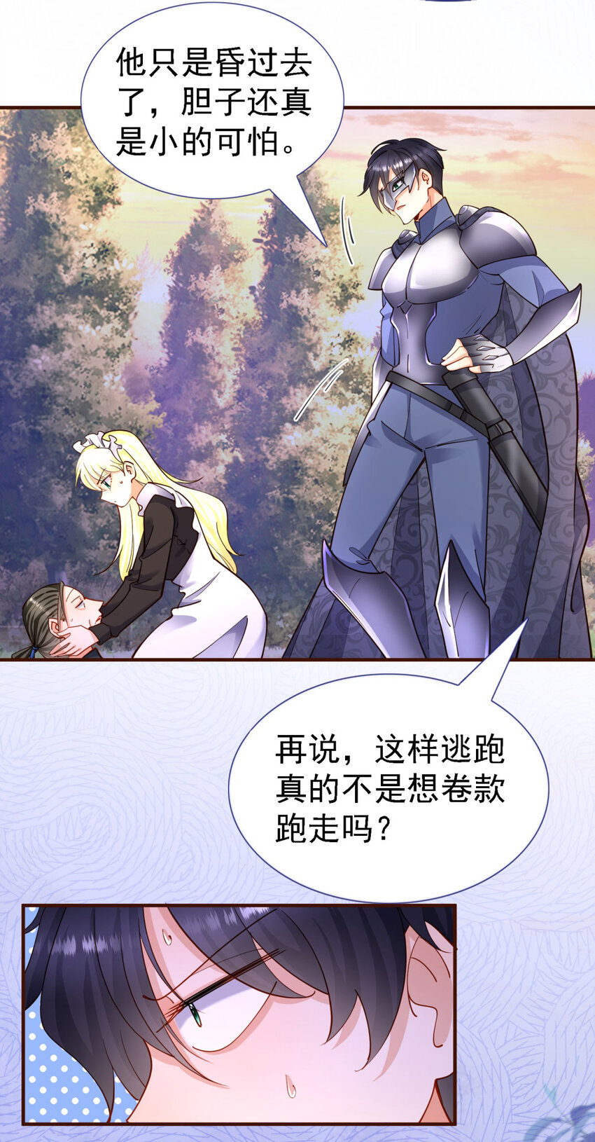 第11话 魔物？皇帝？-第12话