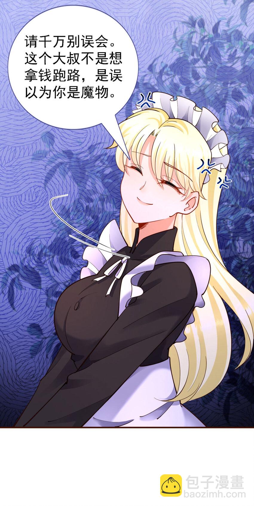 第11话 魔物？皇帝？-第12话