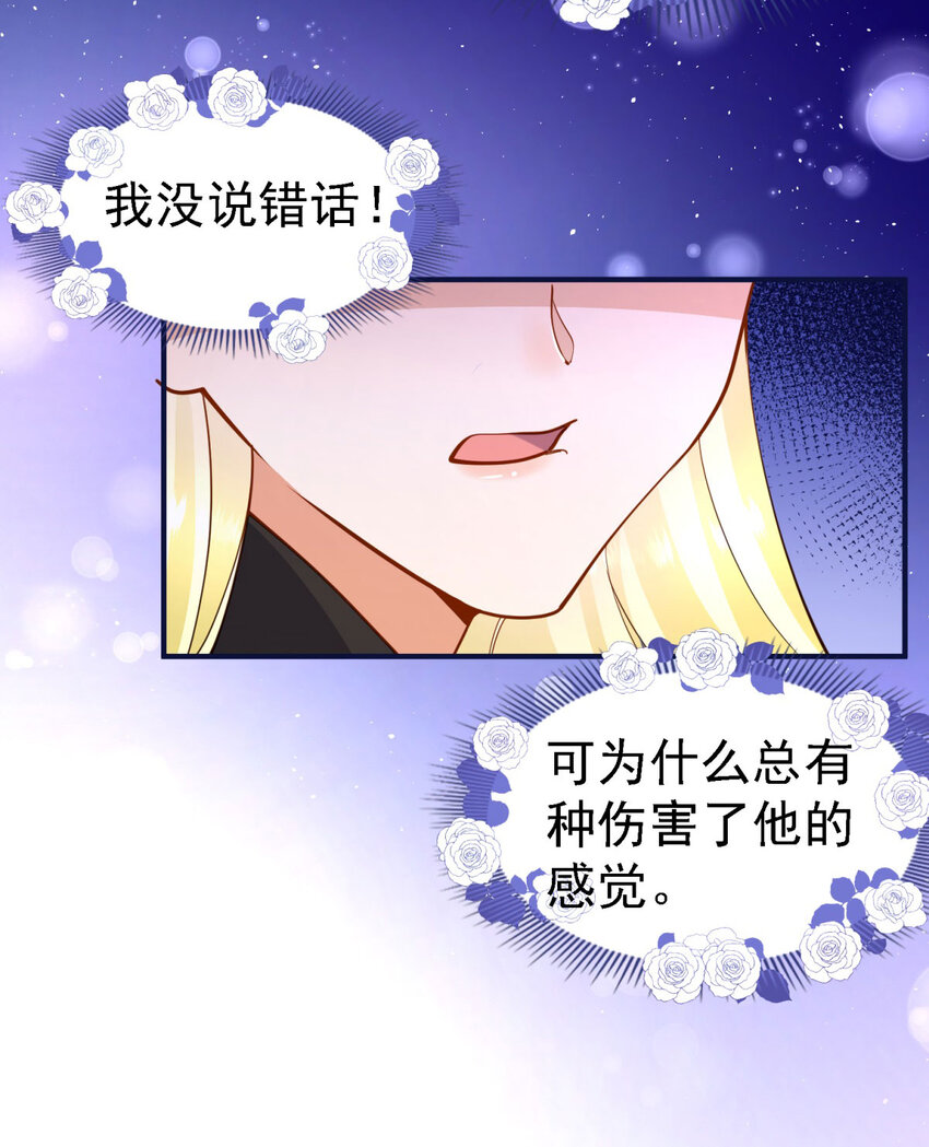 第11话 魔物？皇帝？-第12话