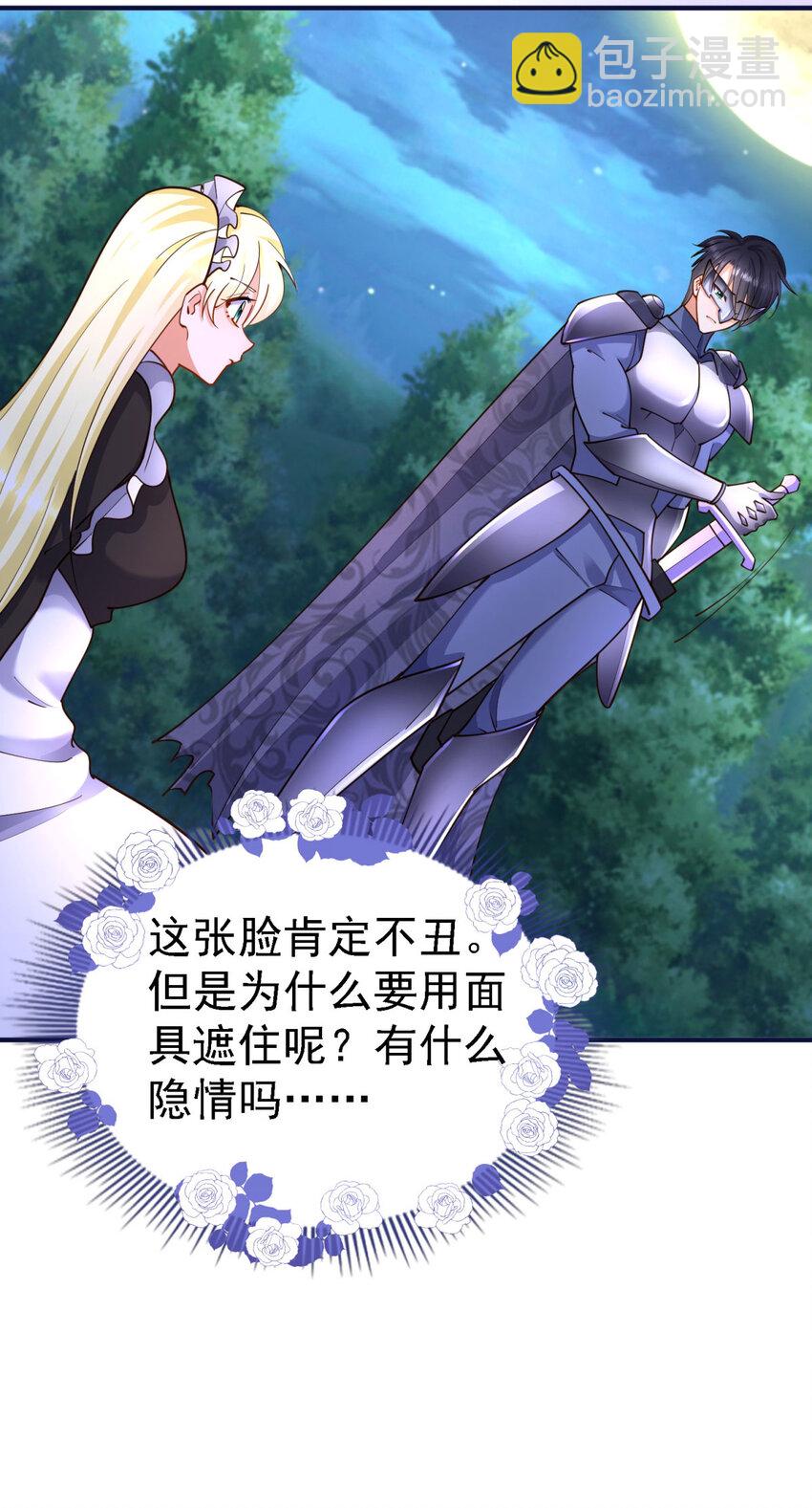 第11话 魔物？皇帝？-第12话