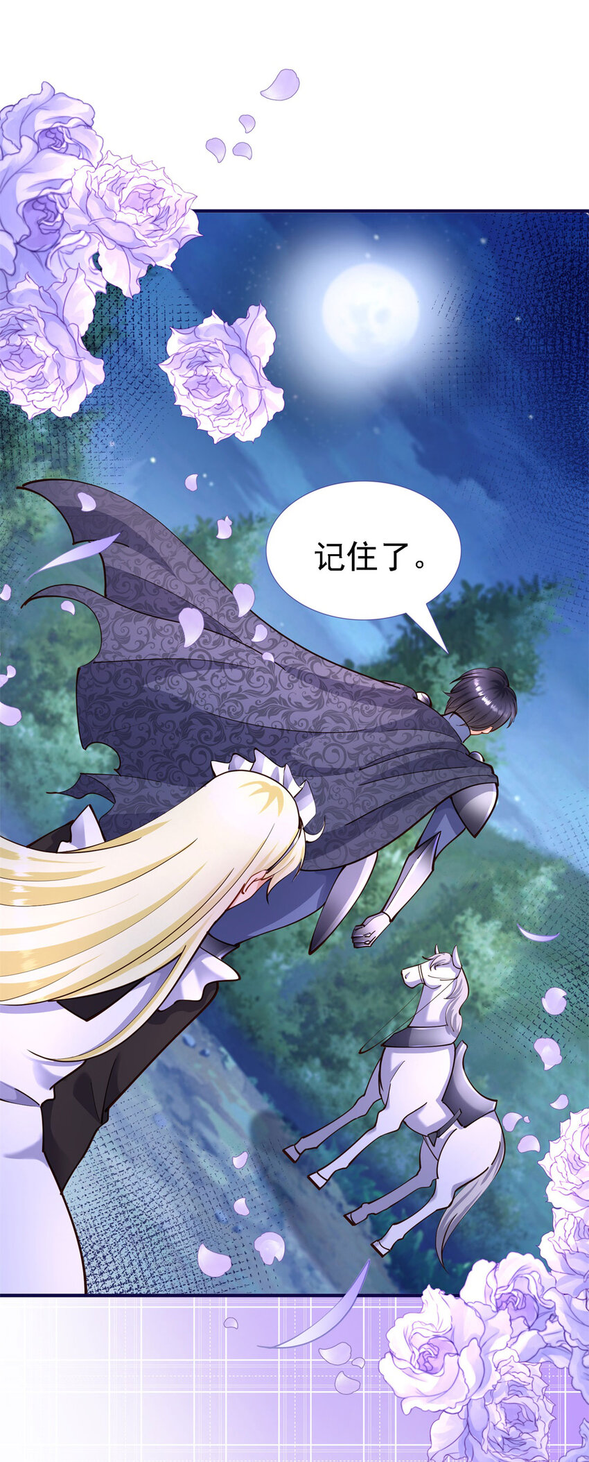 第11话 魔物？皇帝？-第12话