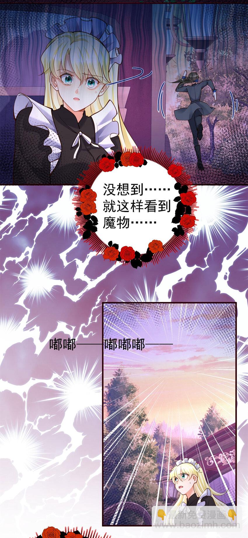 第11话 魔物？皇帝？-第12话