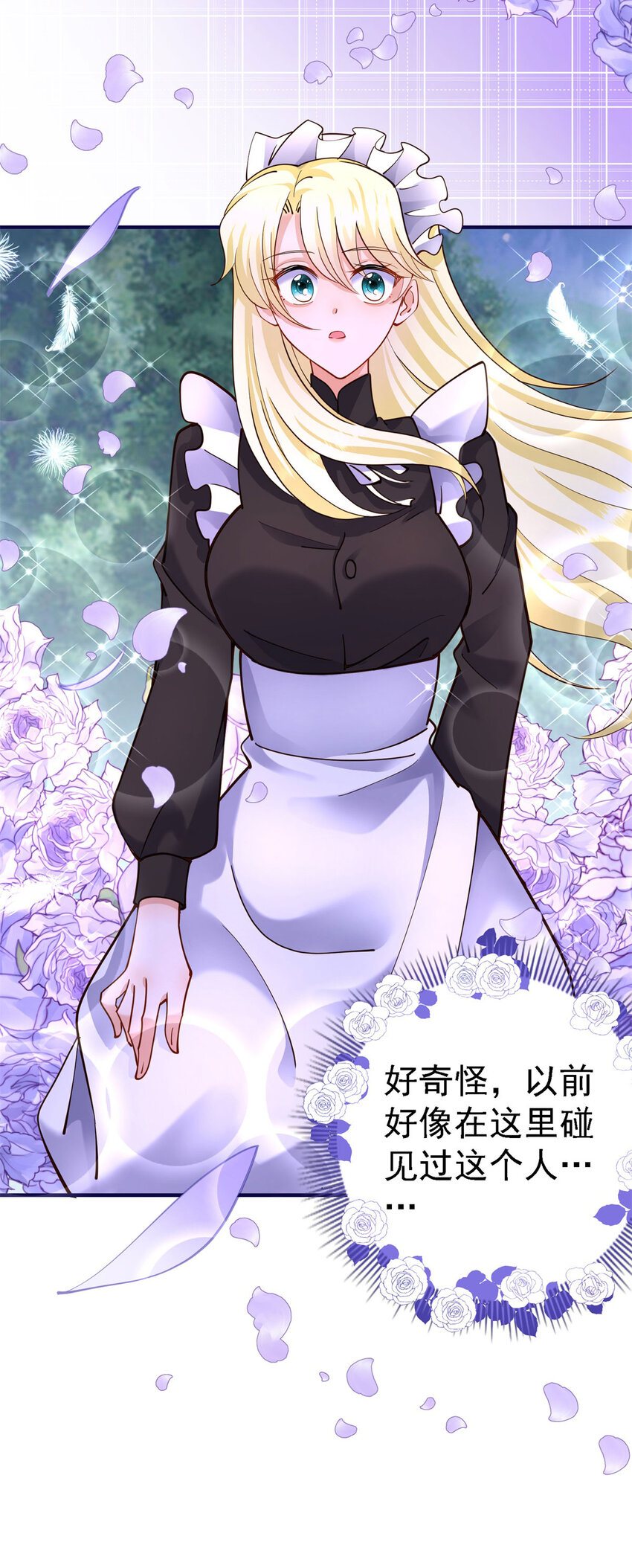 第11话 魔物？皇帝？-第12话