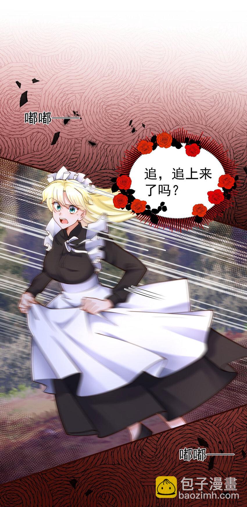 第11话 魔物？皇帝？-第12话