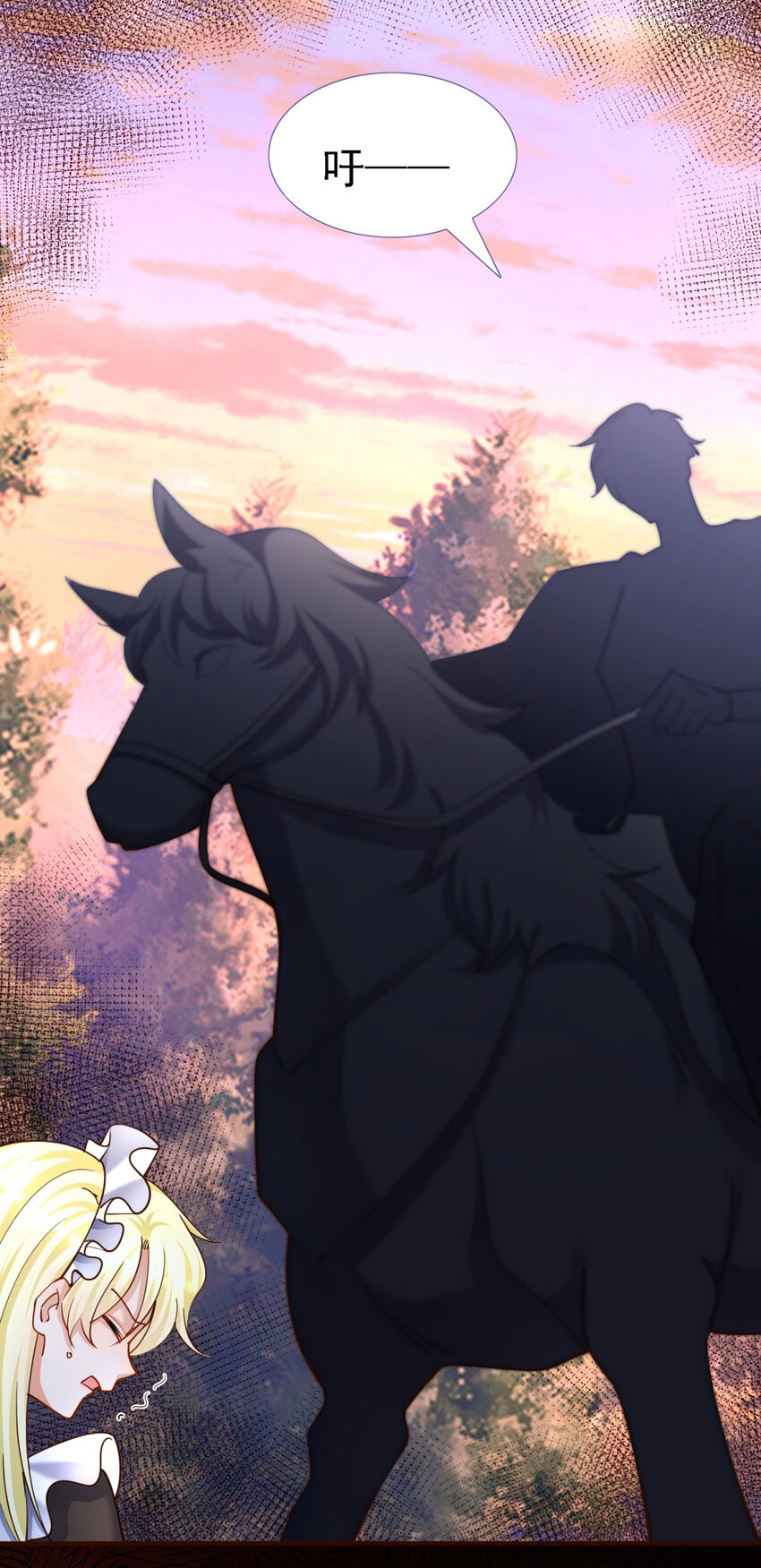 第11话 魔物？皇帝？-第12话