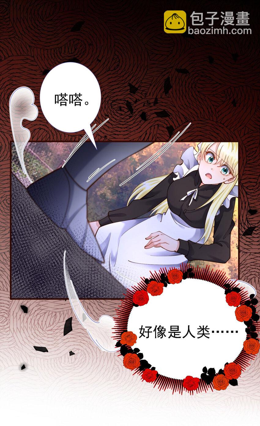 第11话 魔物？皇帝？-第12话