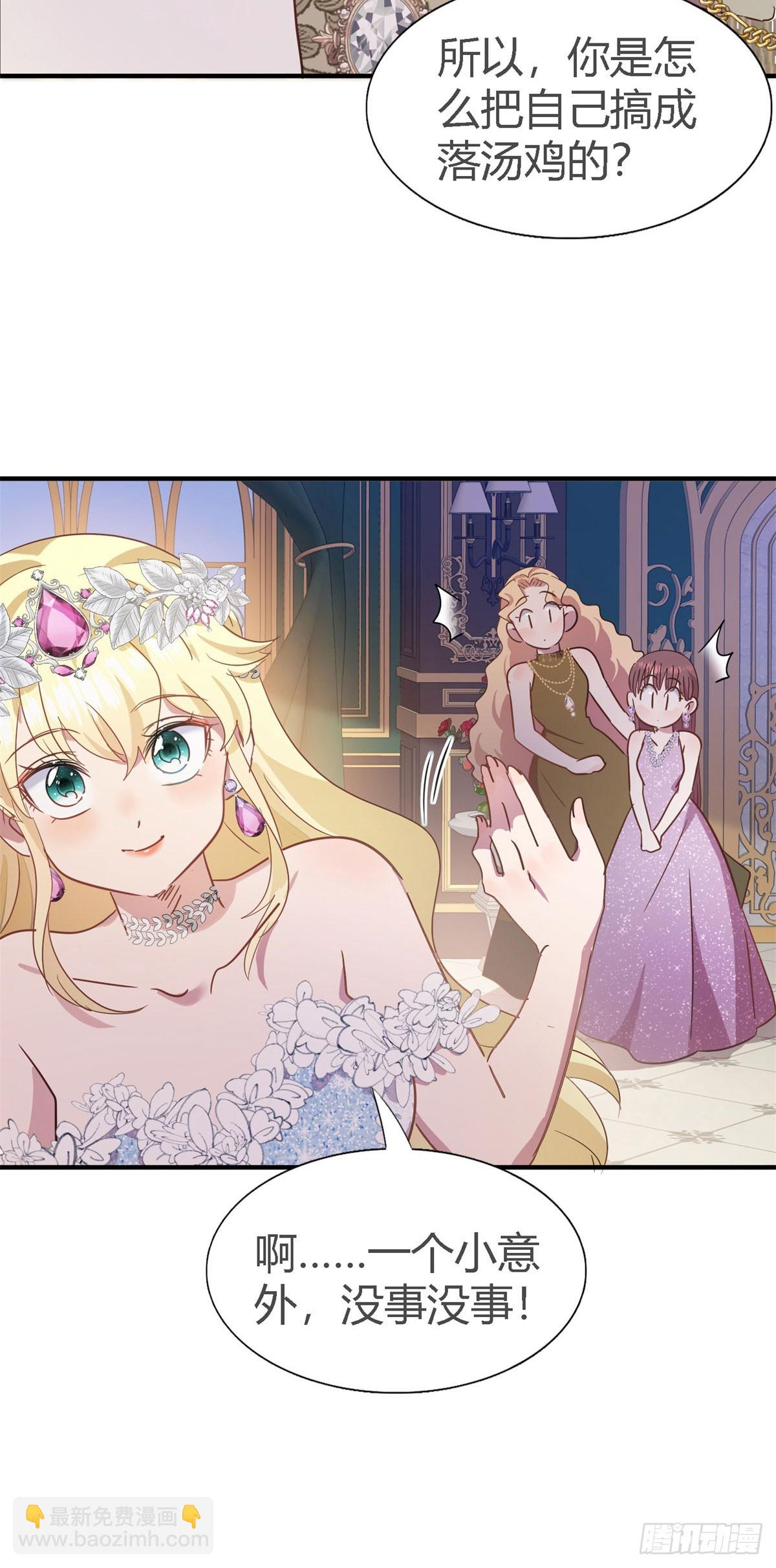 第109话 卷发？（上）-第110话