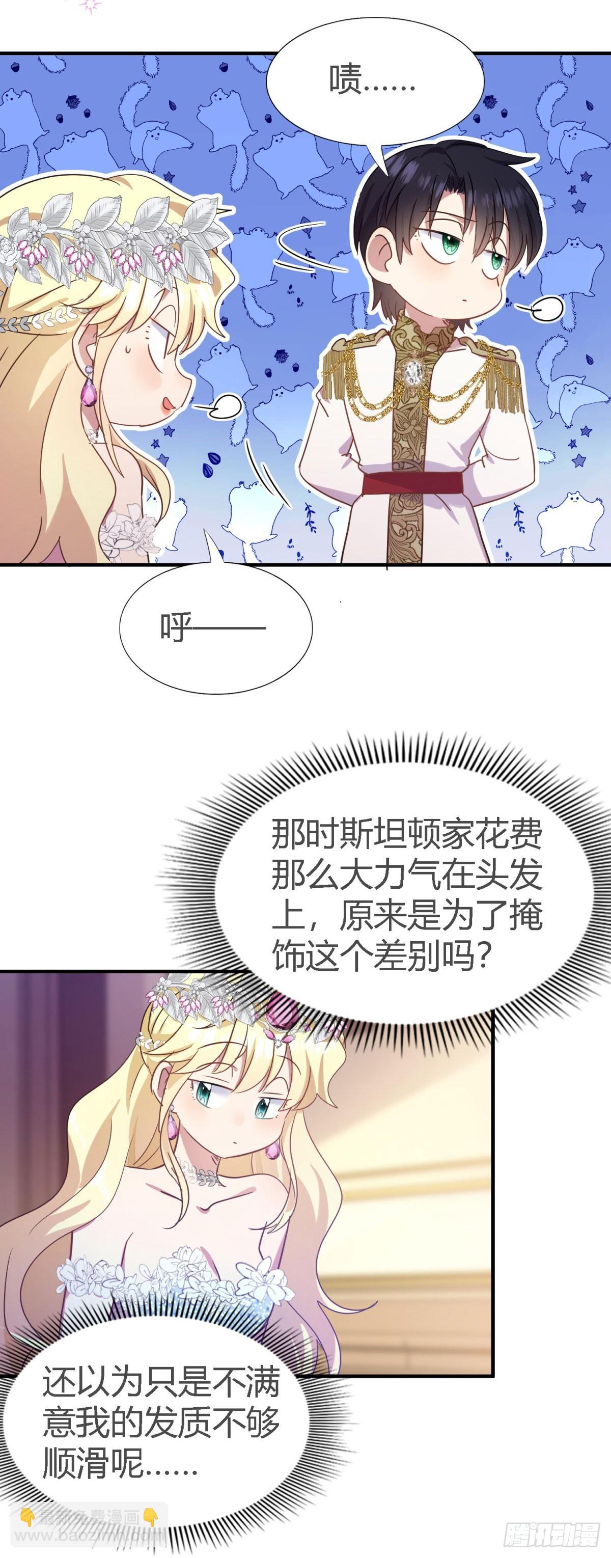 第111话 准备茶会（上）-第112话