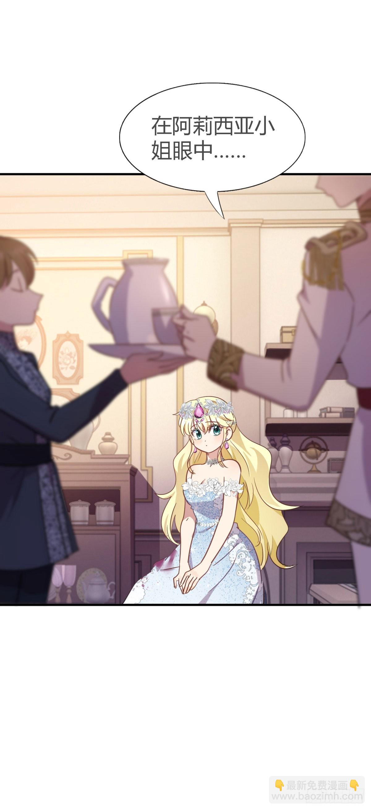 第111话 准备茶会（上）-第112话