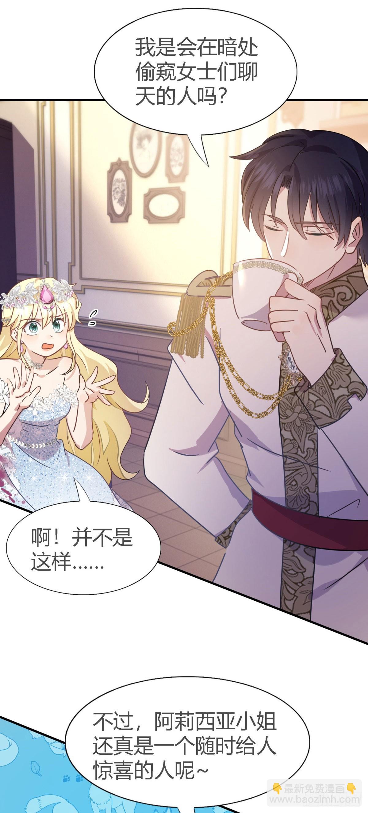 第111话 准备茶会（上）-第112话