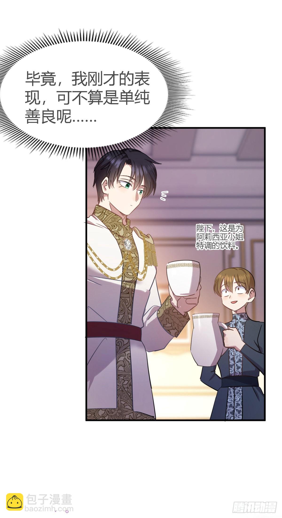 第111话 准备茶会（上）-第112话