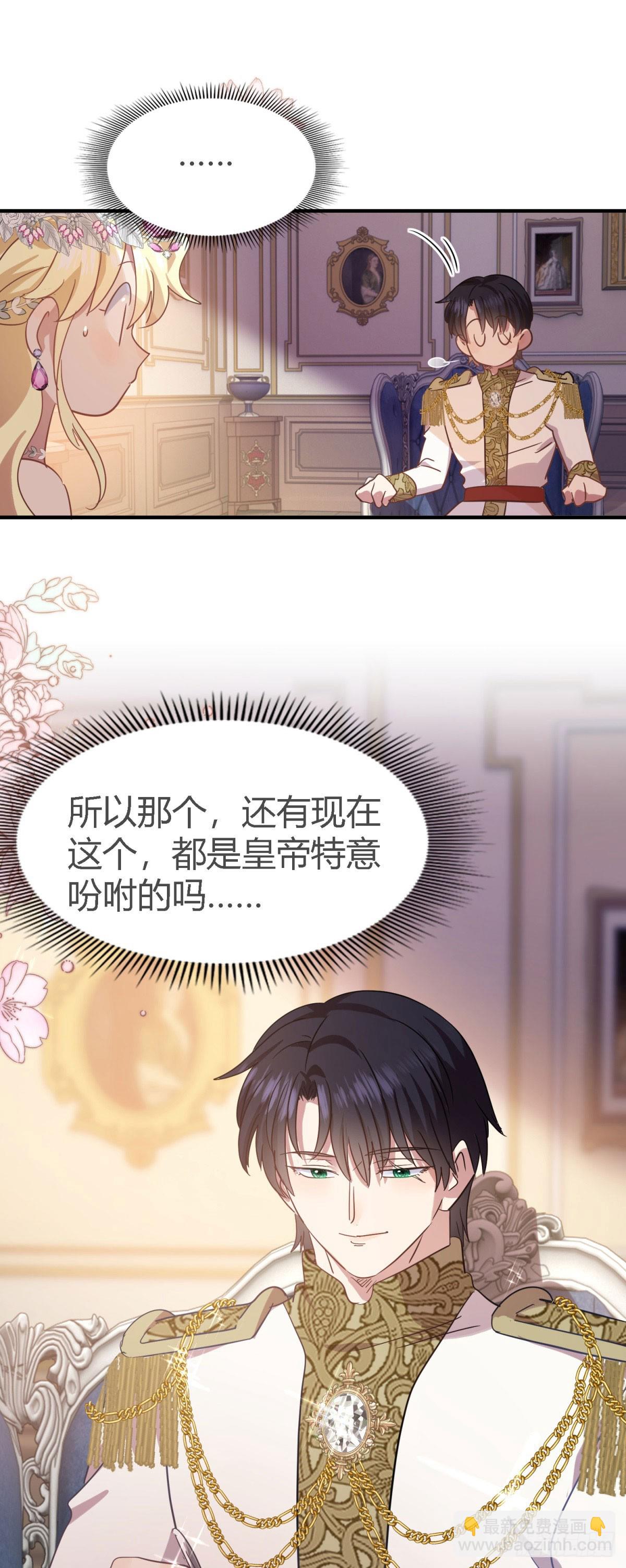 第111话 准备茶会（上）-第112话