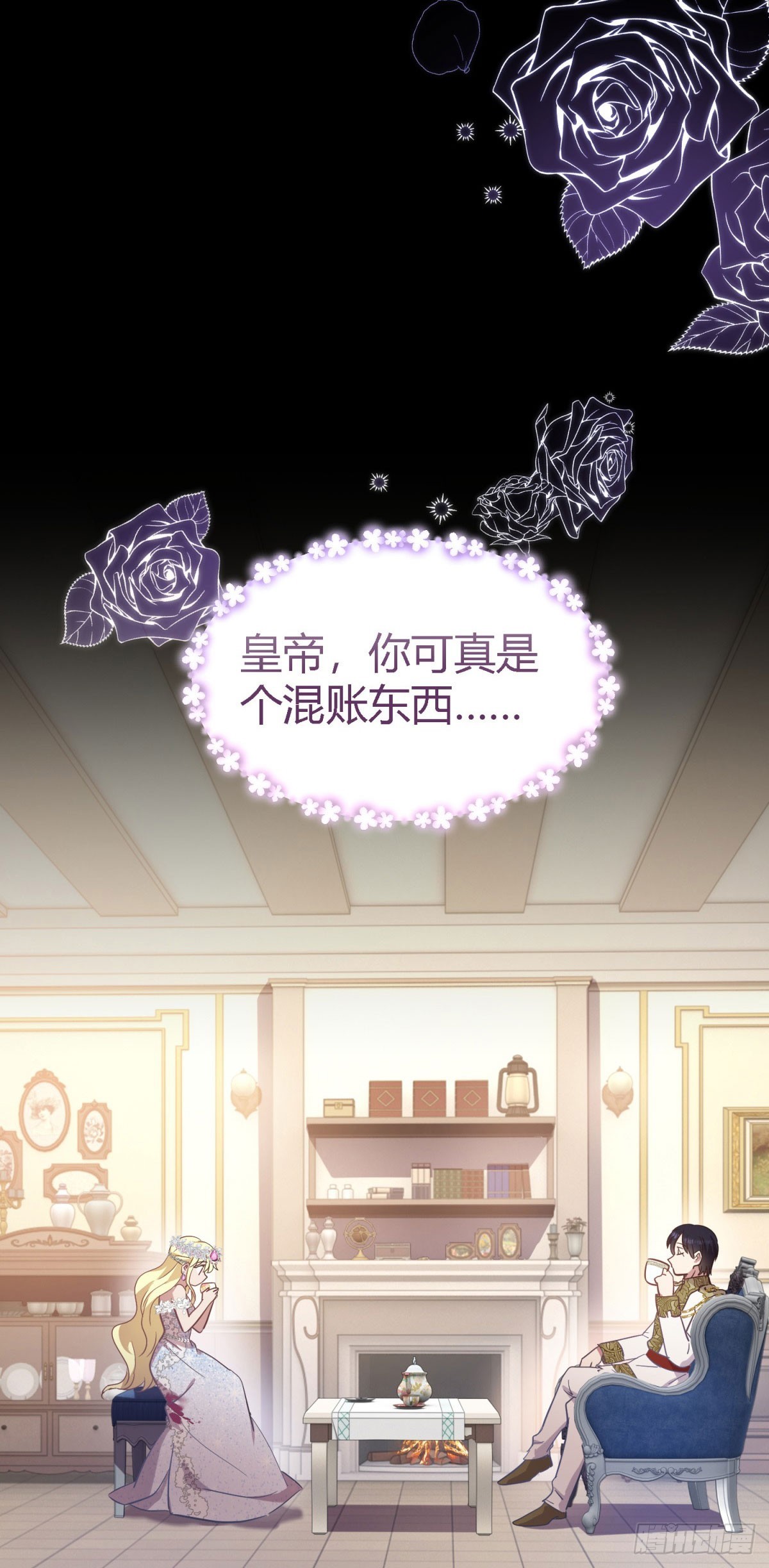 第111话 准备茶会（上）-第112话