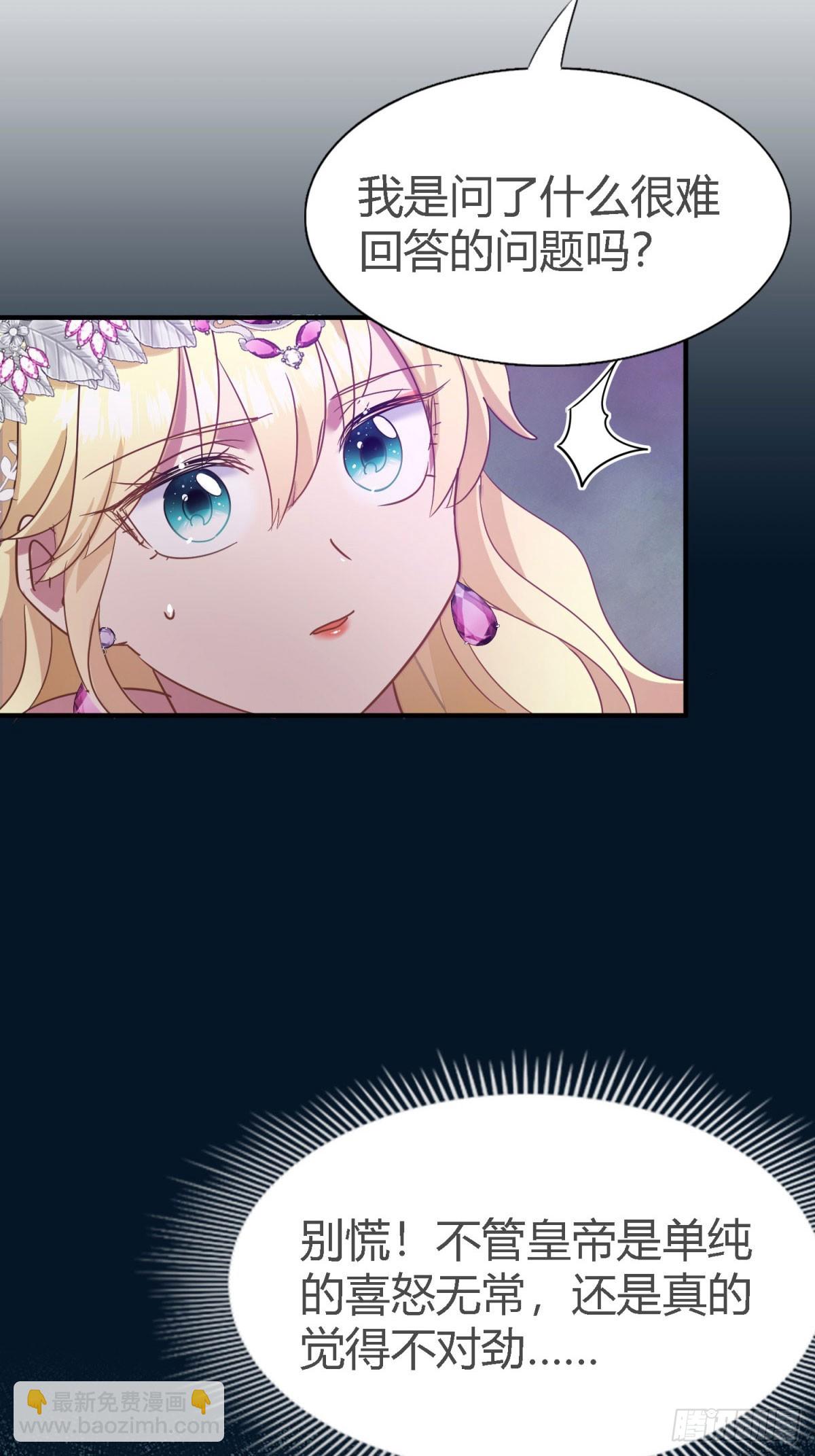 第111话 准备茶会（上）-第112话