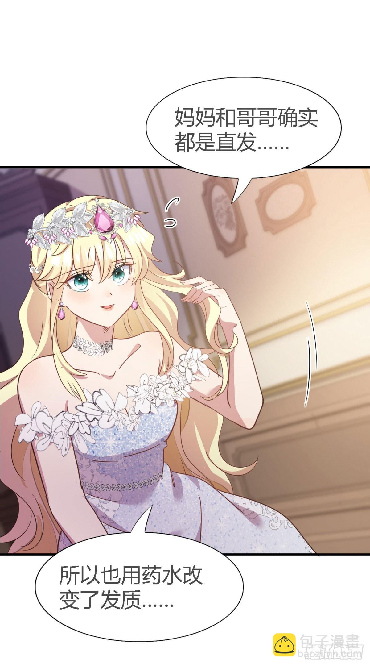 第111话 准备茶会（上）-第112话