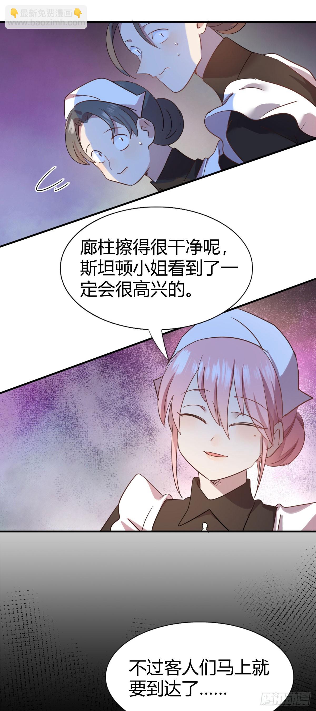 第113话 茶会开始（上）-第114话