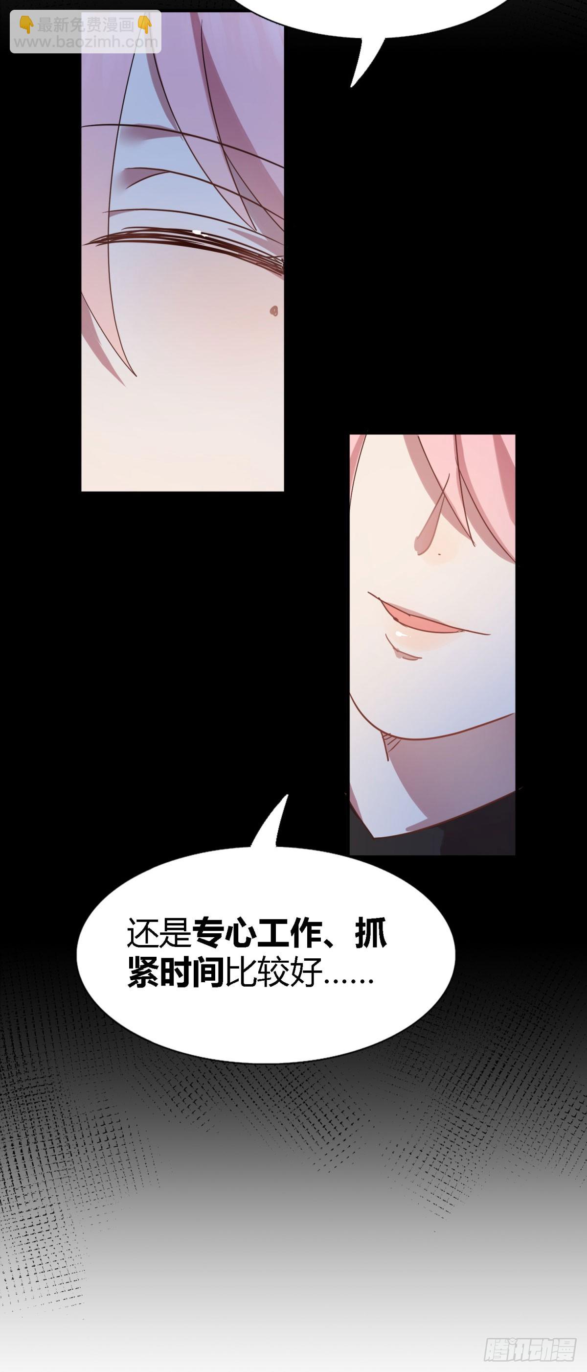 第113话 茶会开始（上）-第114话