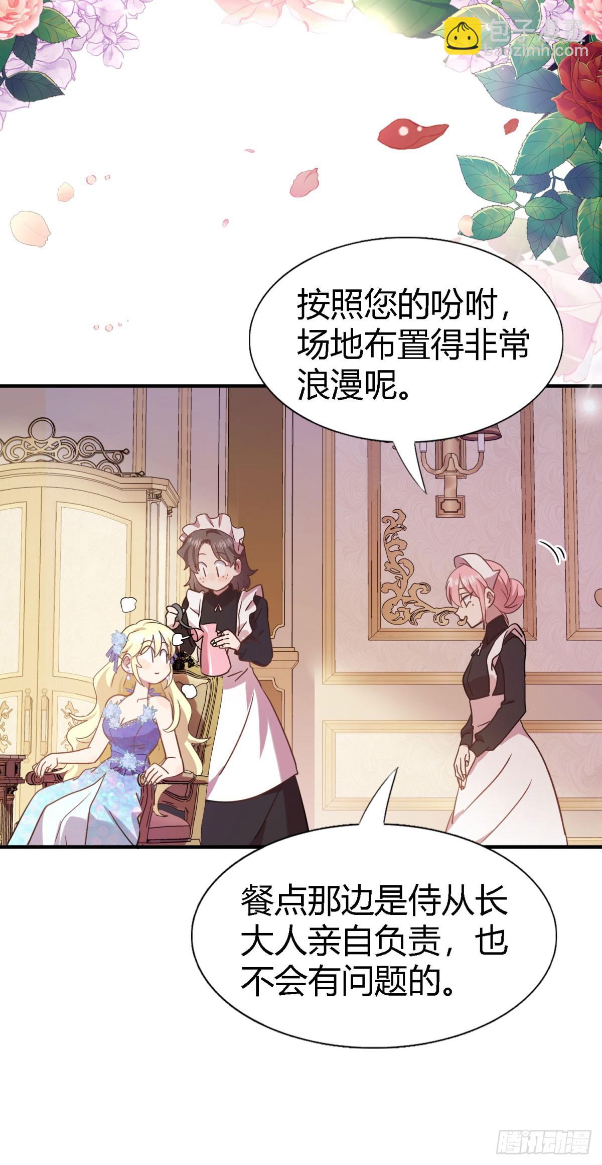 第113话 茶会开始（上）-第114话