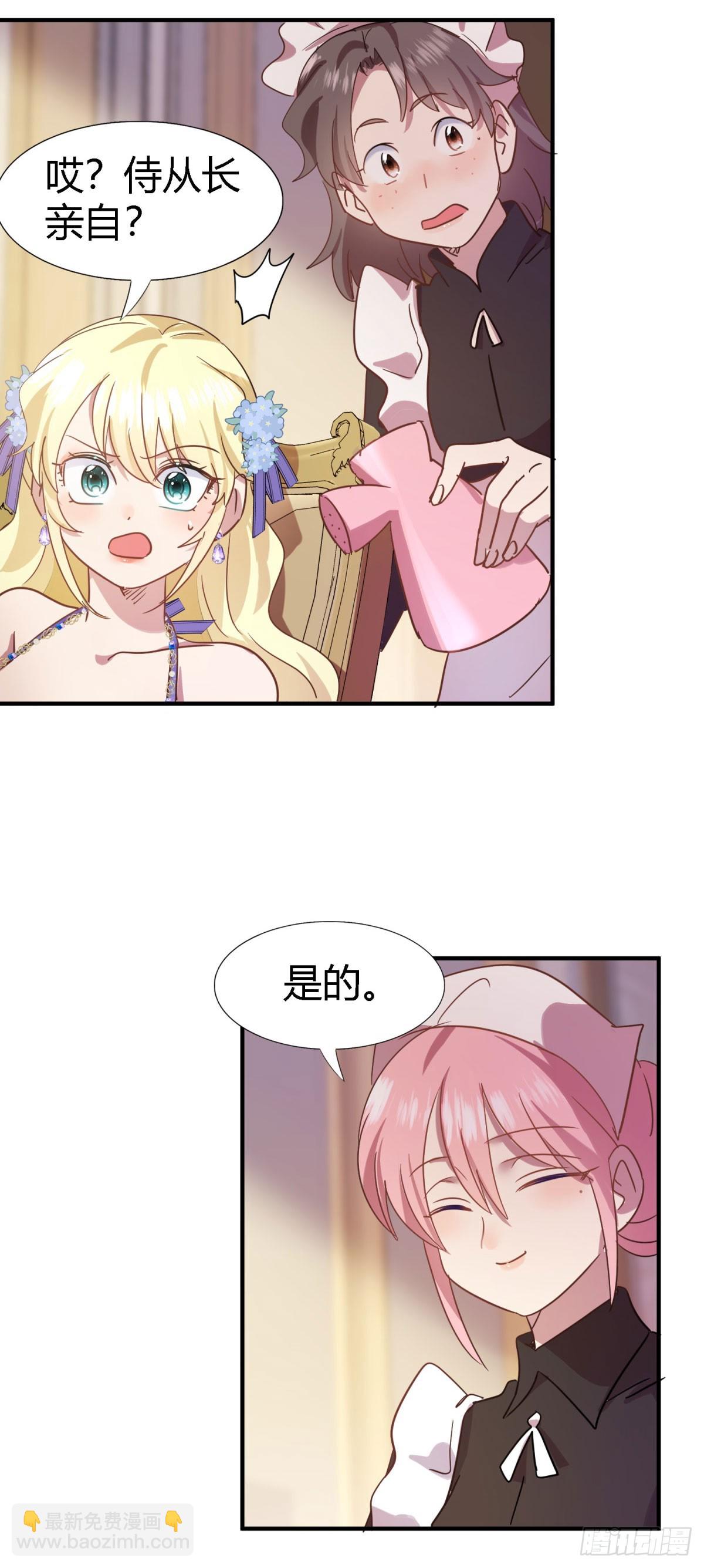 第113话 茶会开始（上）-第114话