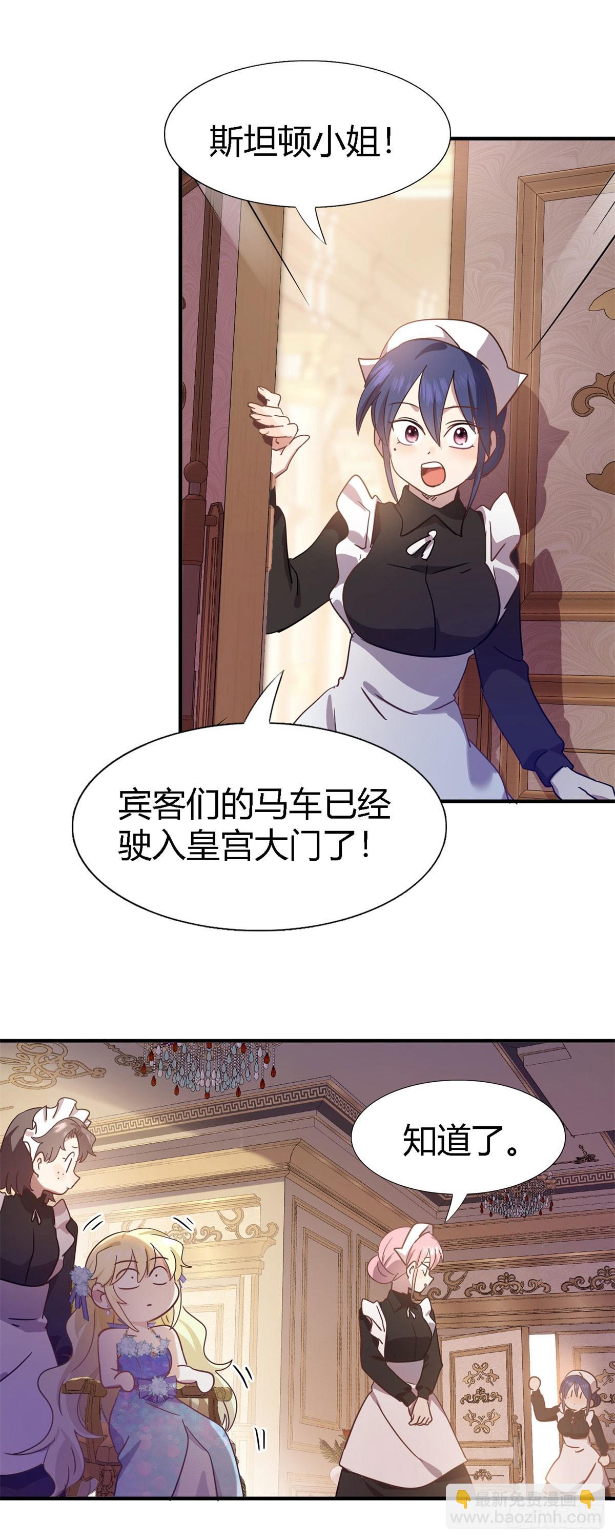 第113话 茶会开始（上）-第114话