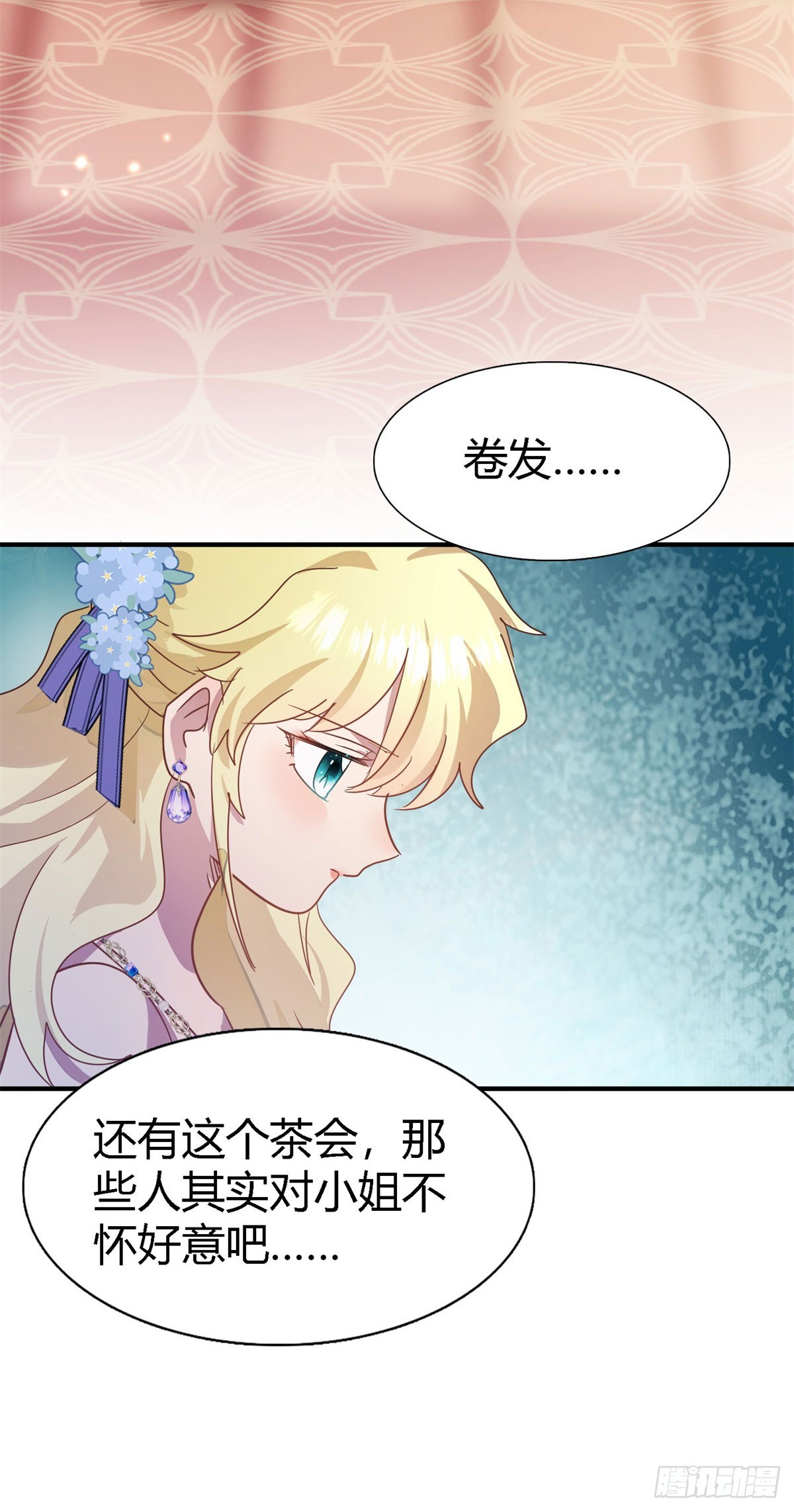 第113话 茶会开始（上）-第114话