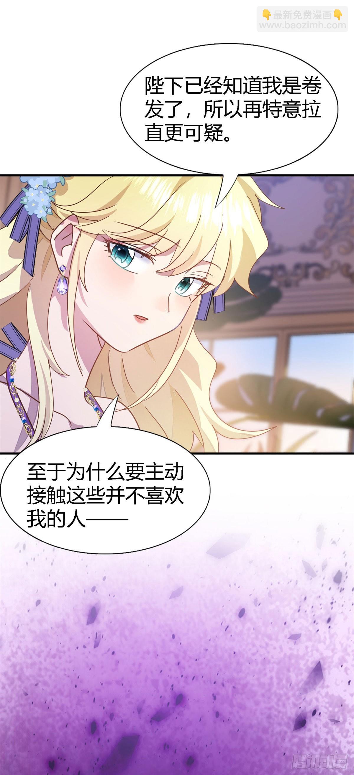 第113话 茶会开始（上）-第114话