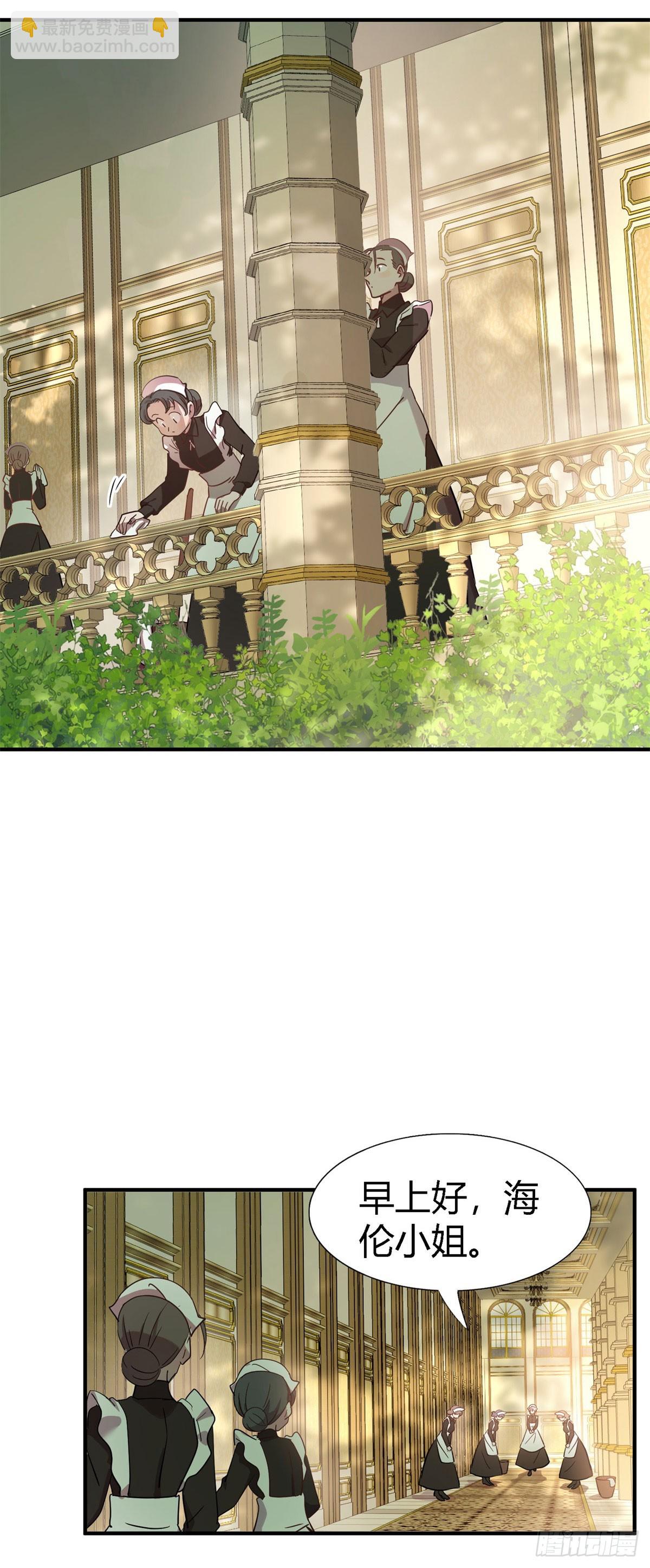 第113话 茶会开始（上）-第114话