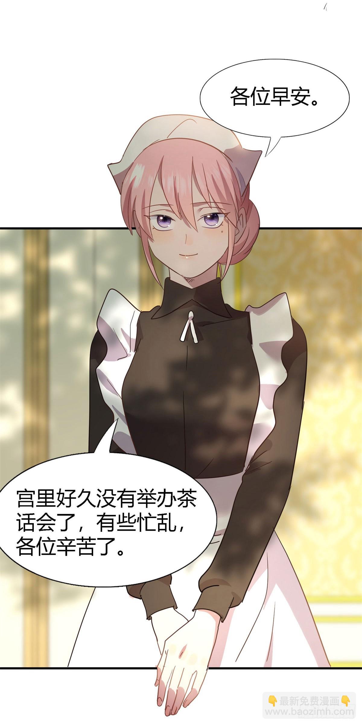 第113话 茶会开始（上）-第114话