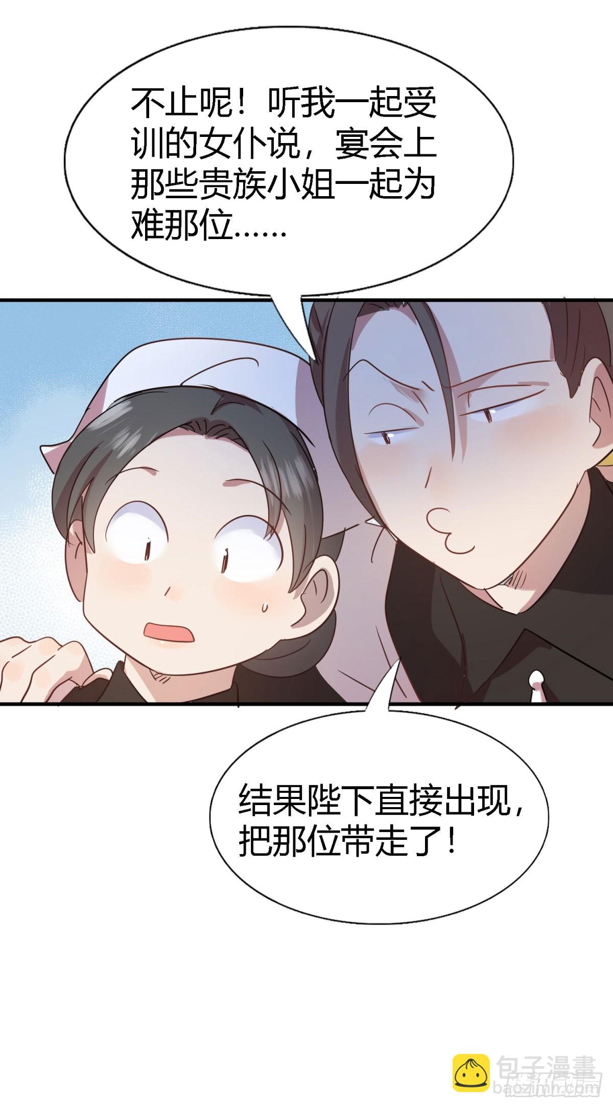 第113话 茶会开始（上）-第114话