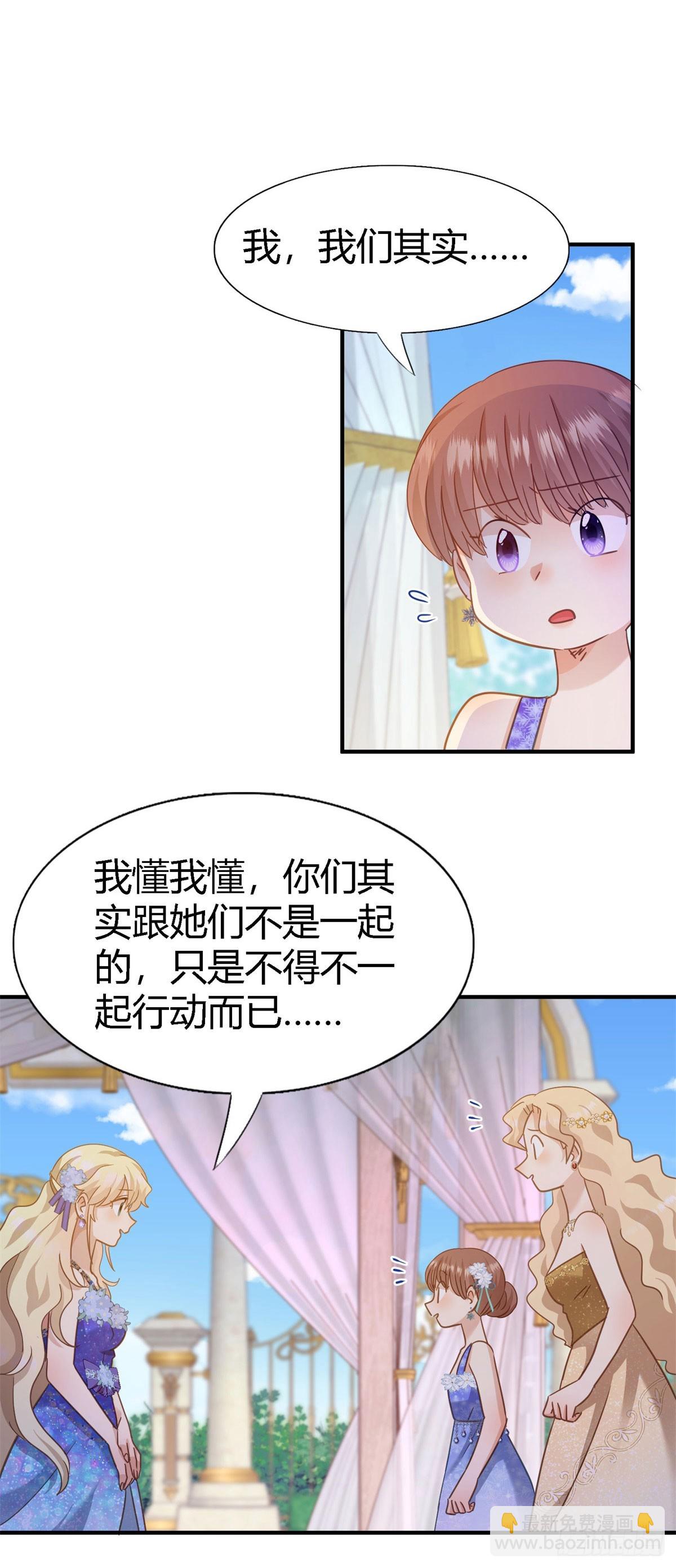 第115话 异世界茶水间（上）-第116话