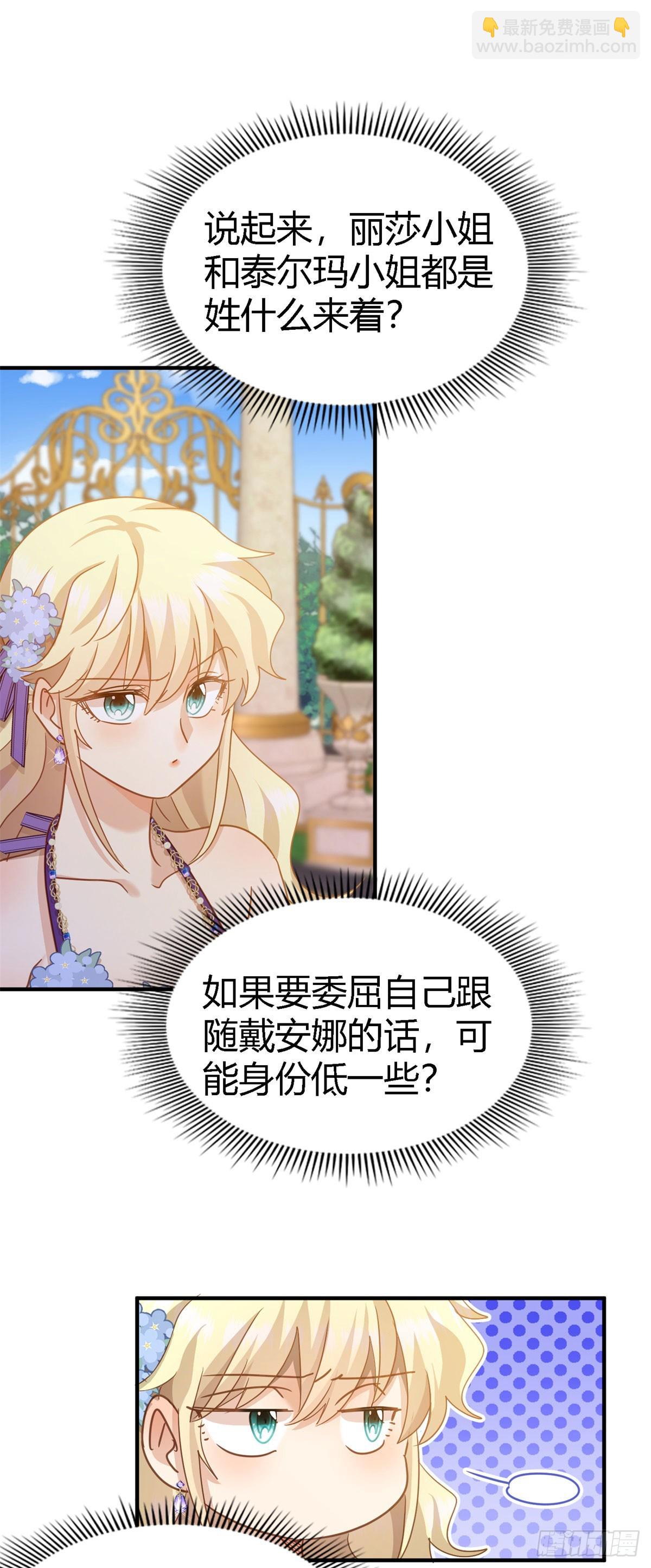 第115话 异世界茶水间（上）-第116话