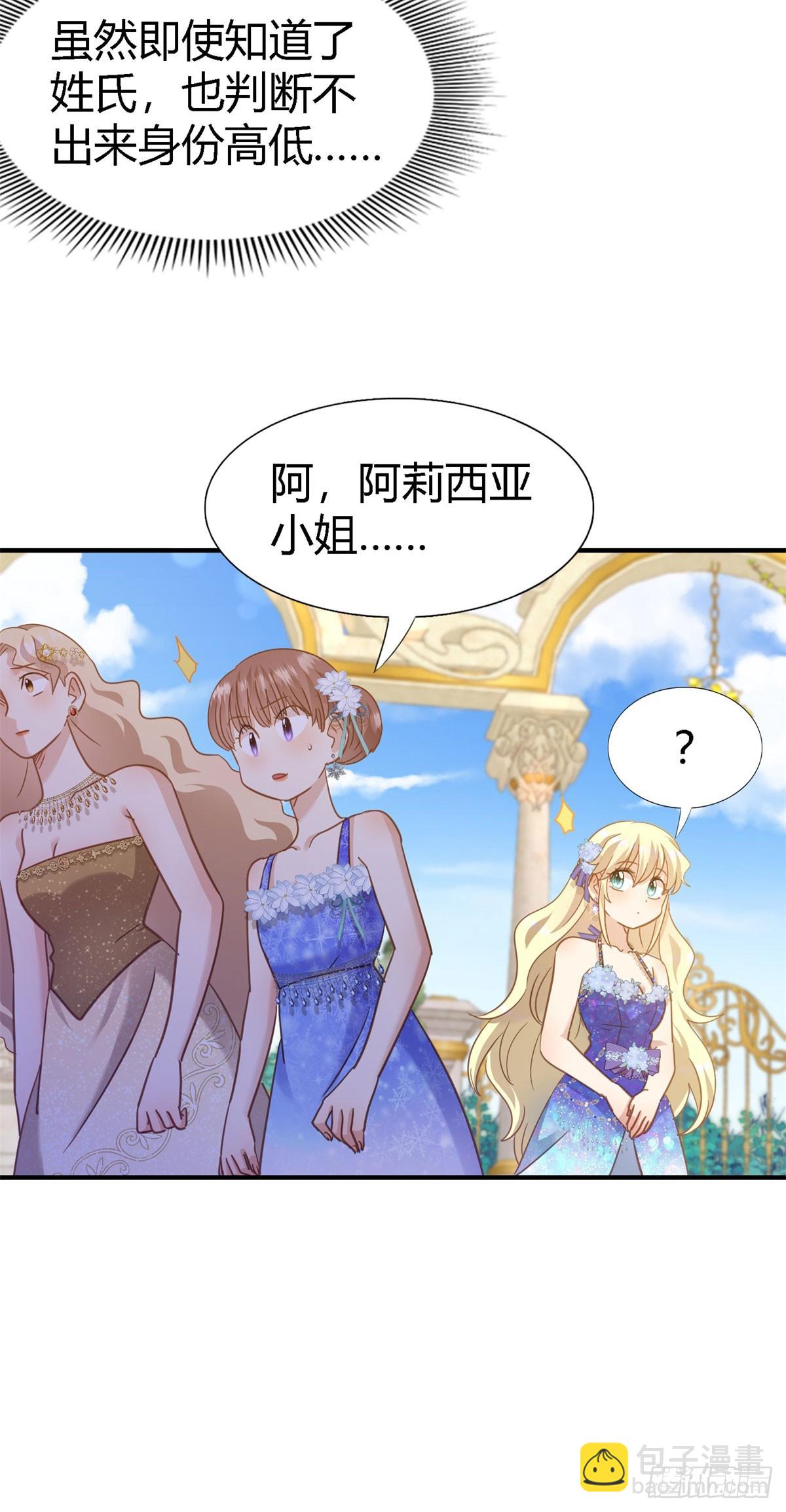 第115话 异世界茶水间（上）-第116话