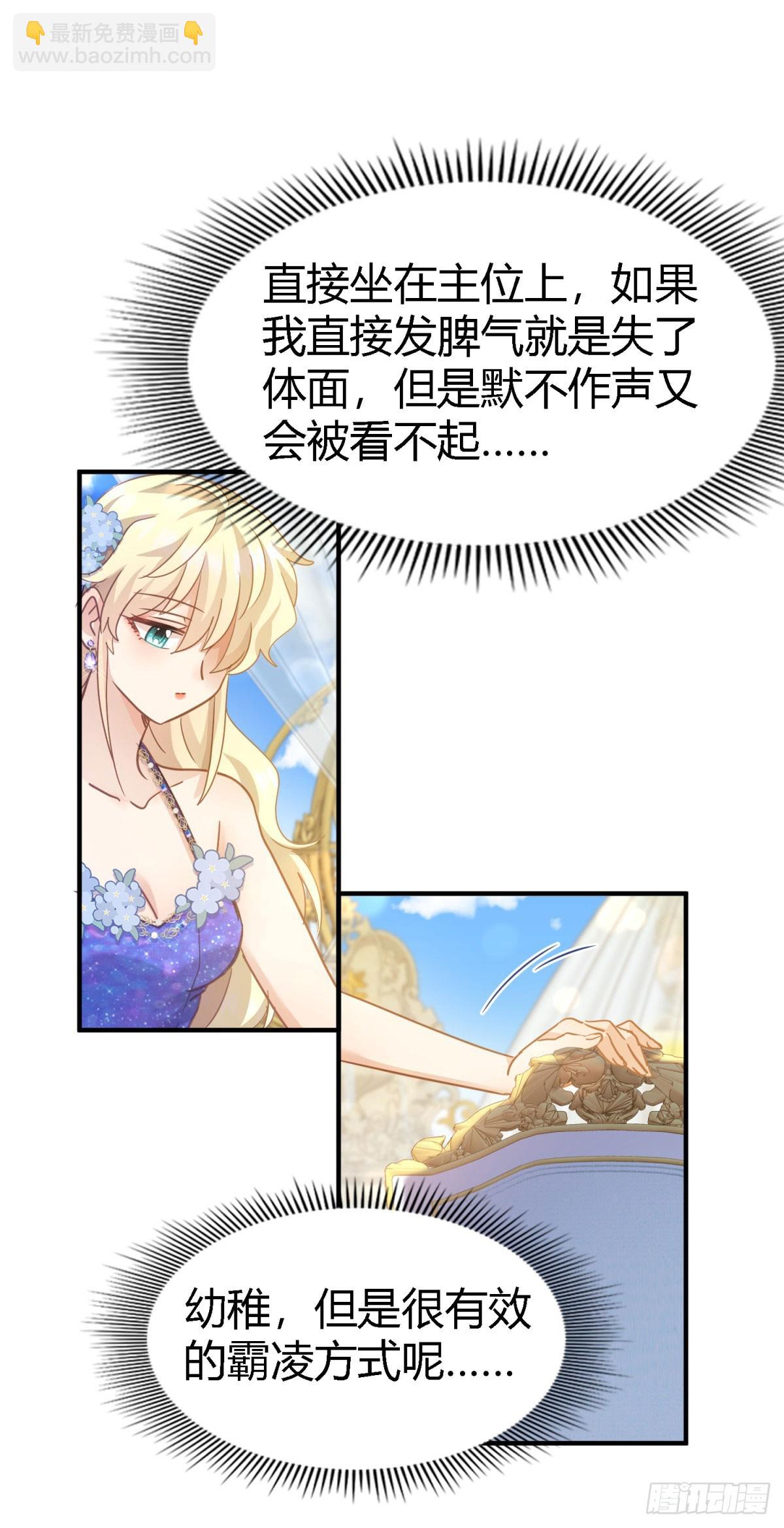 第115话 异世界茶水间（上）-第116话